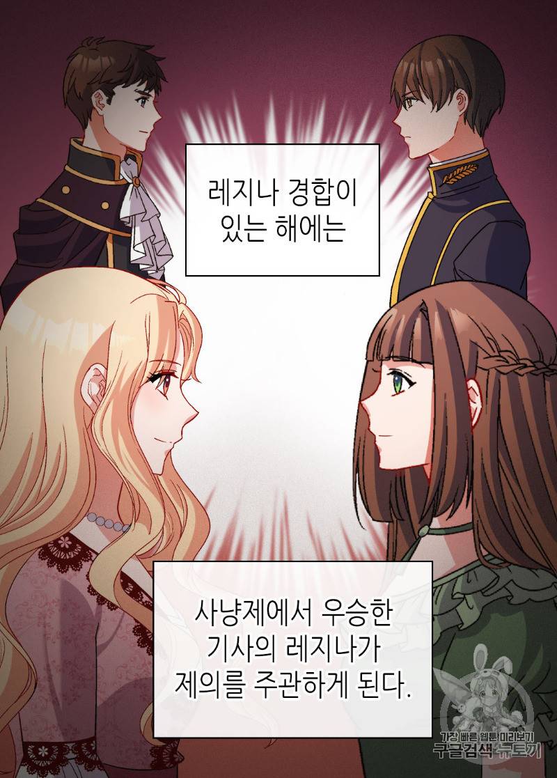 악녀의 정의 95화 11