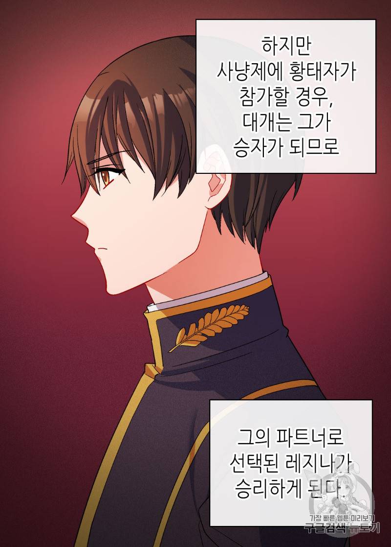 악녀의 정의 95화 12