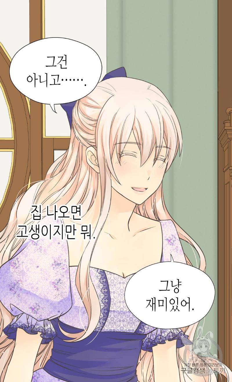 황제의 외동딸 170화 5
