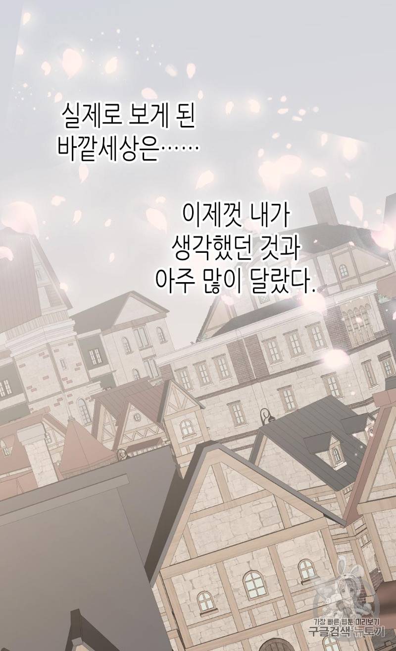 황제의 외동딸 170화 7