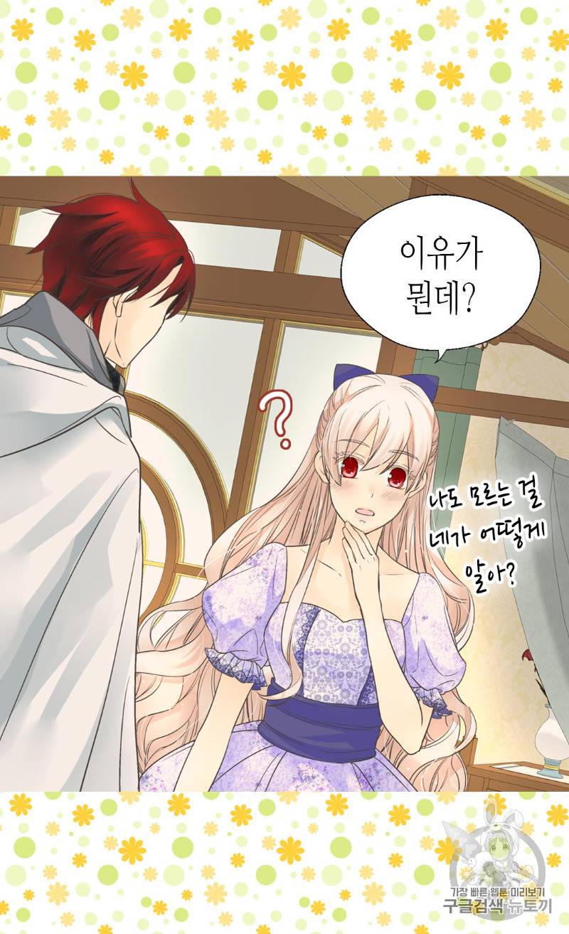 황제의 외동딸 170화 13