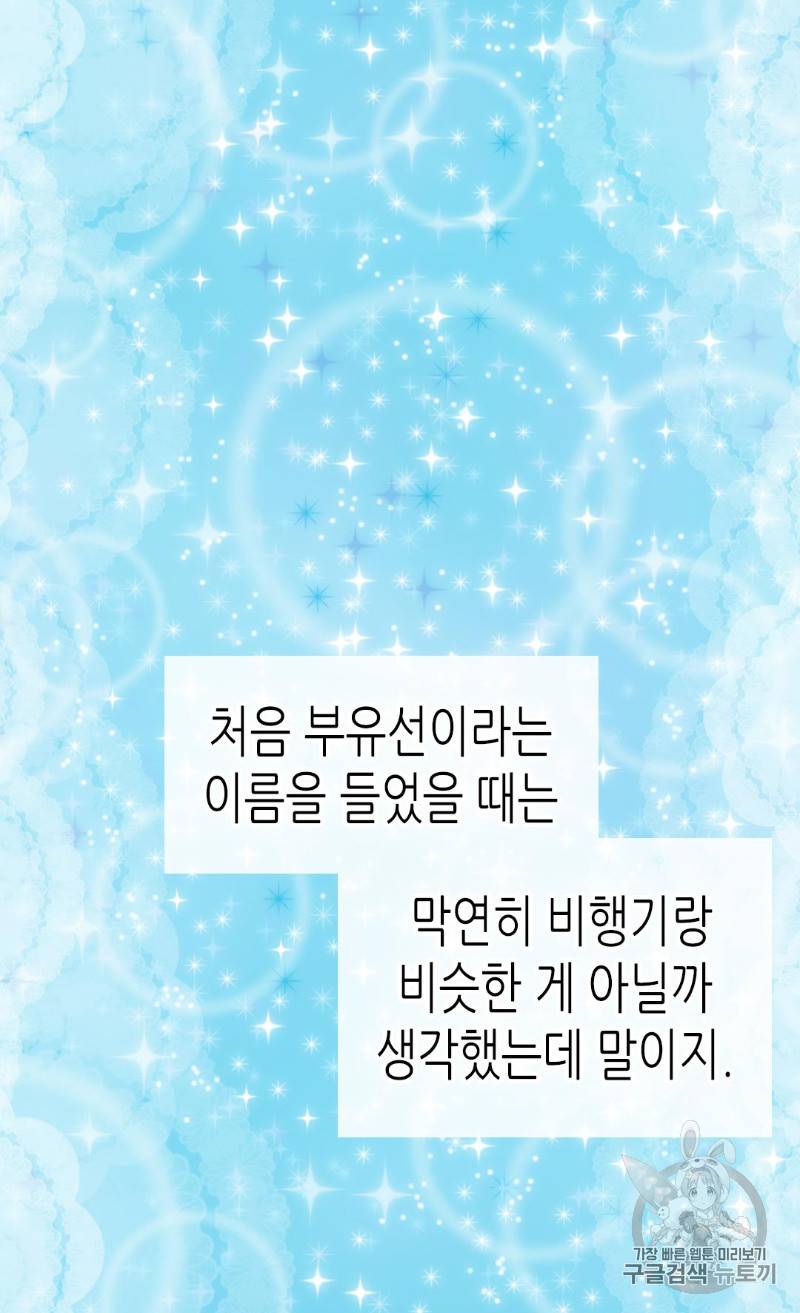 황제의 외동딸 170화 15