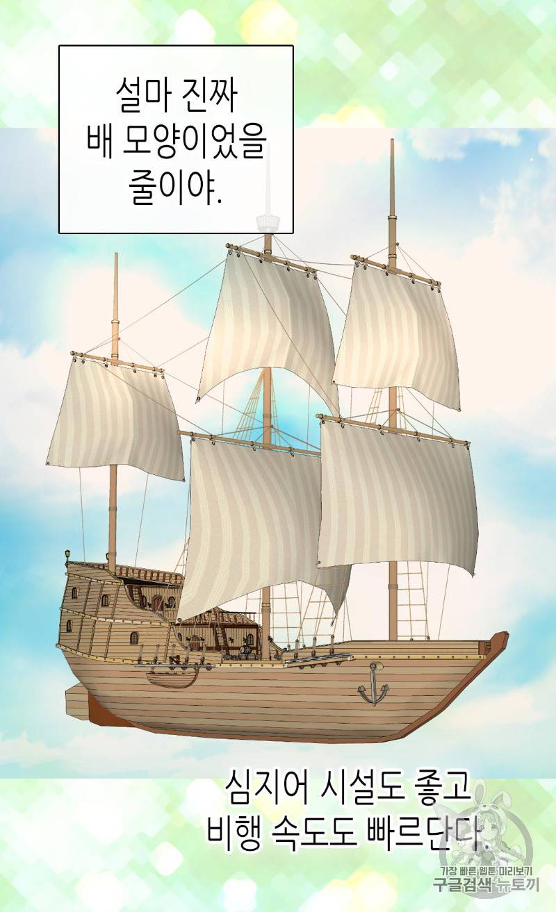 황제의 외동딸 170화 16