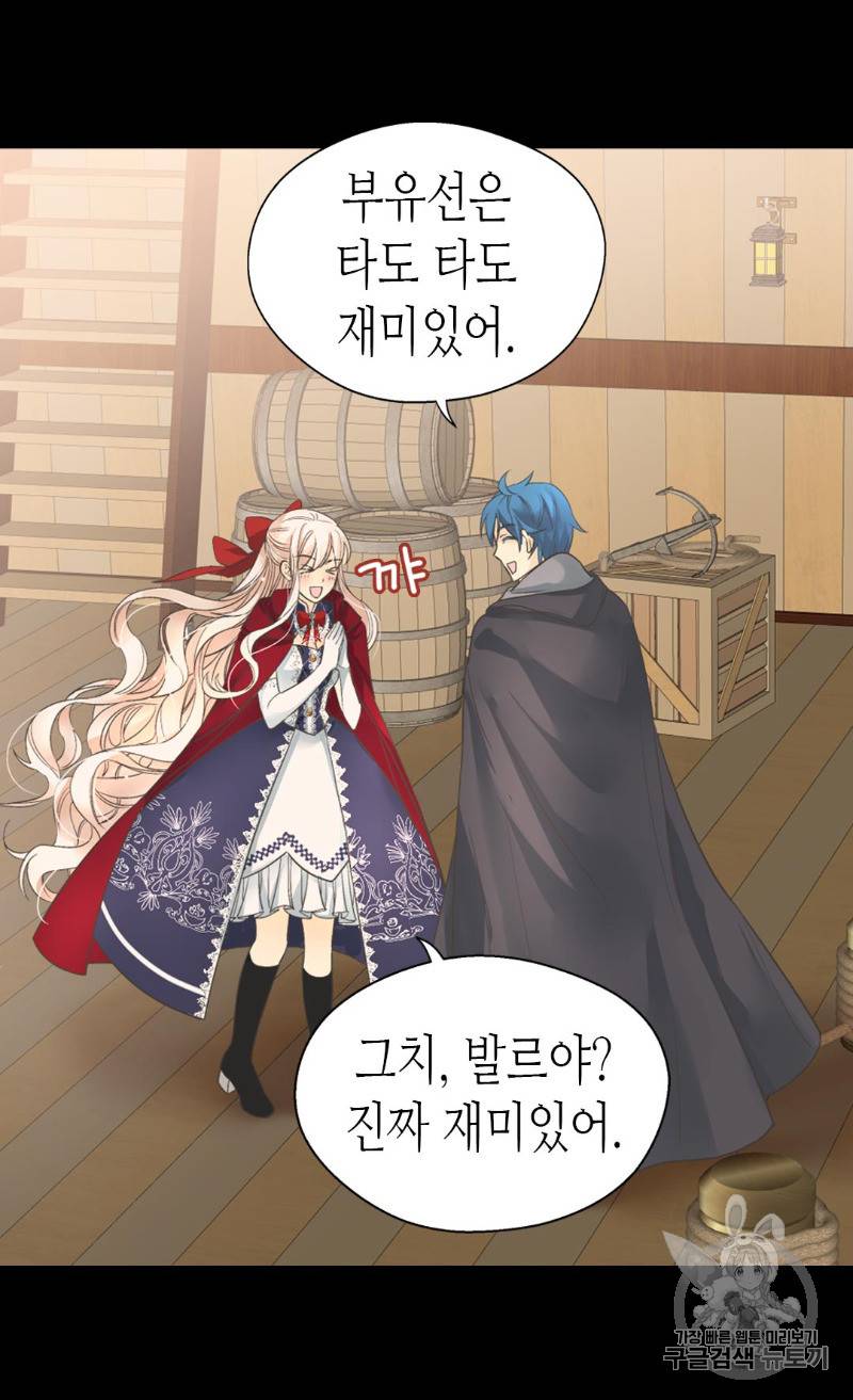 황제의 외동딸 170화 18
