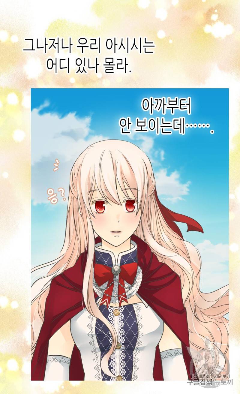 황제의 외동딸 170화 20