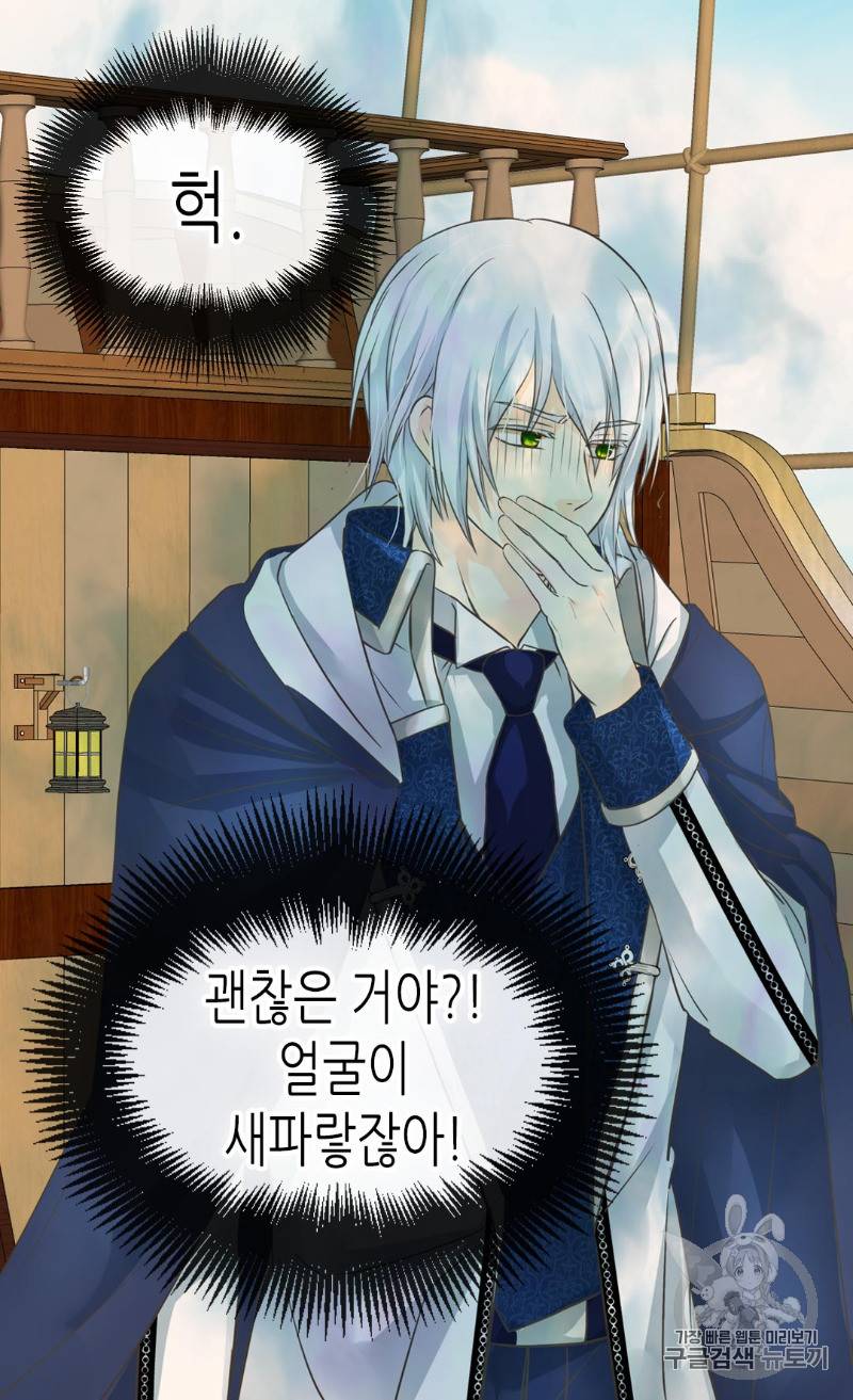 황제의 외동딸 170화 21