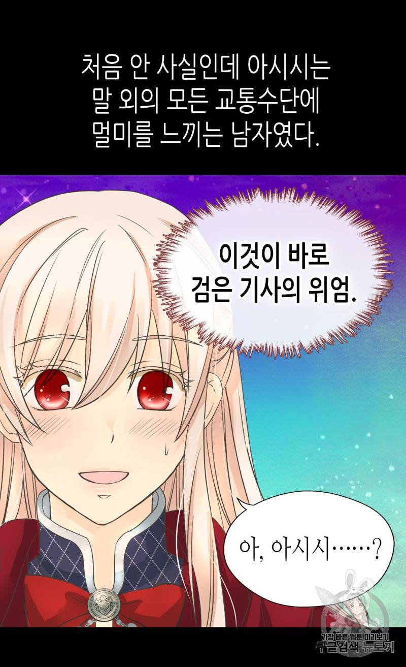 황제의 외동딸 170화 22