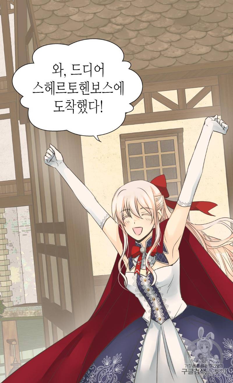 황제의 외동딸 170화 24