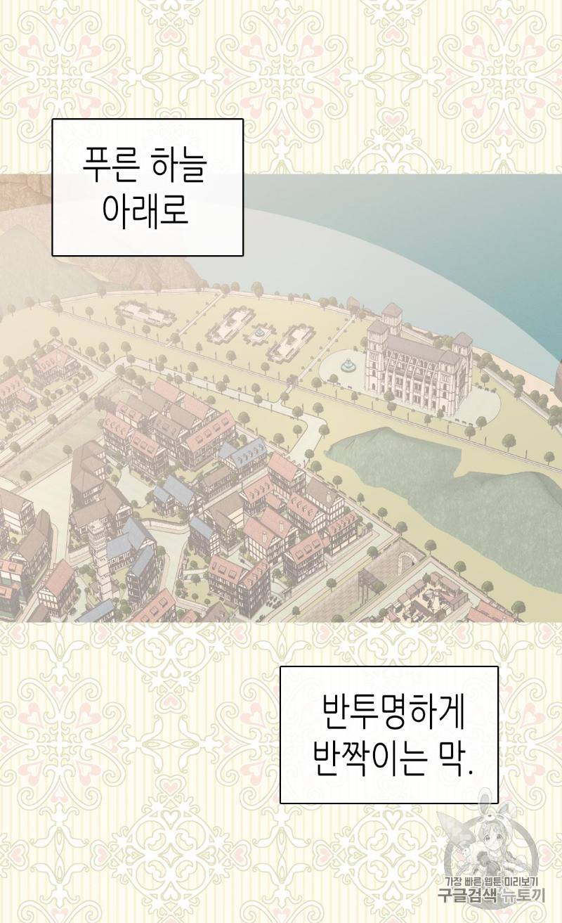 황제의 외동딸 170화 25