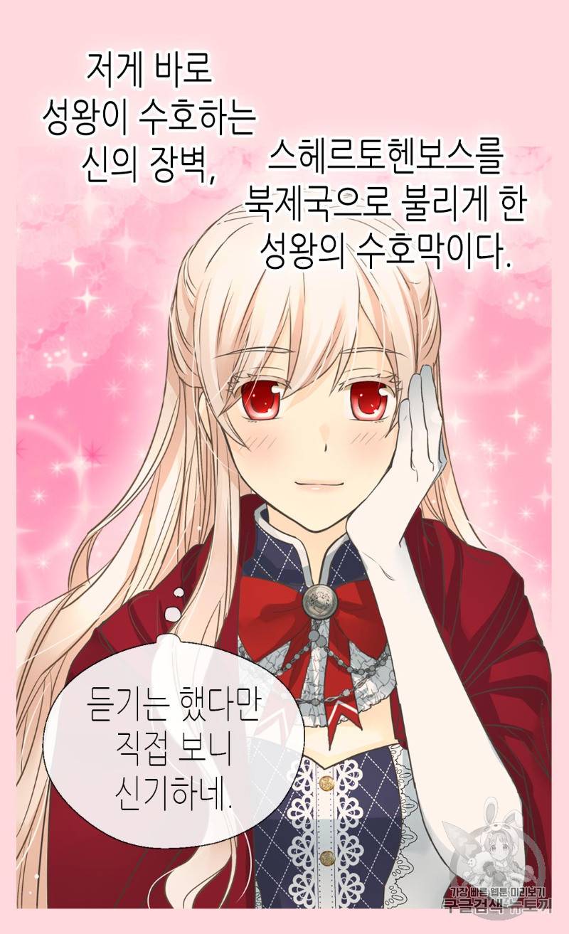 황제의 외동딸 170화 26
