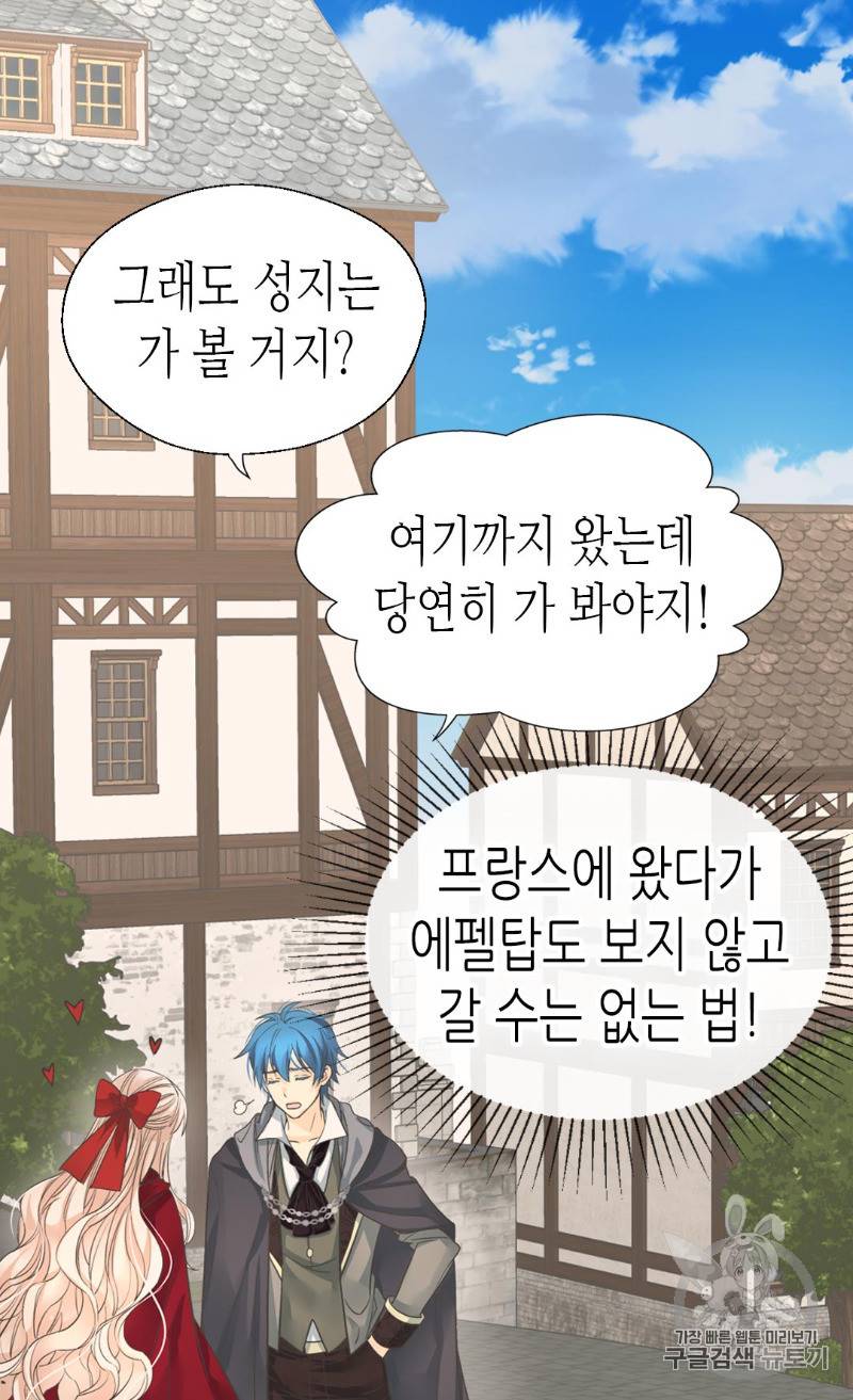 황제의 외동딸 170화 30