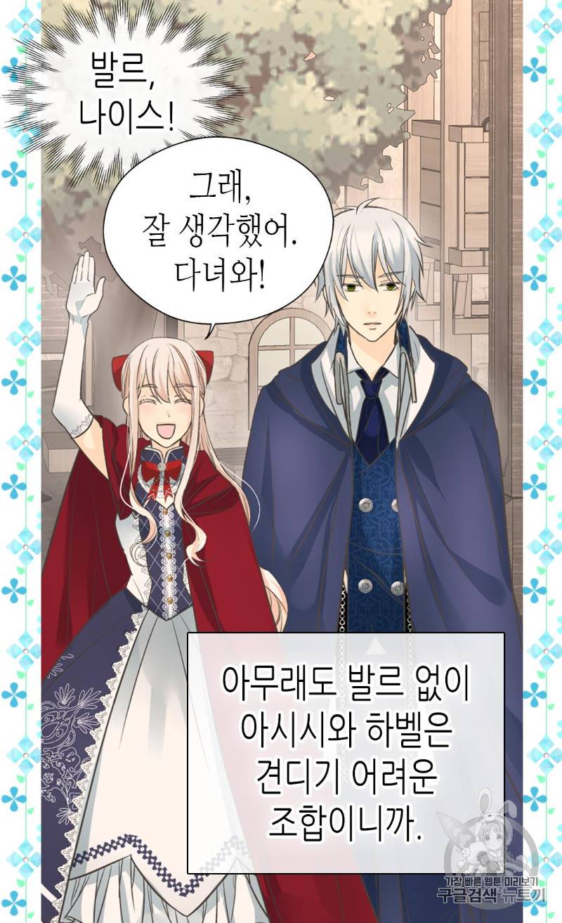 황제의 외동딸 170화 32