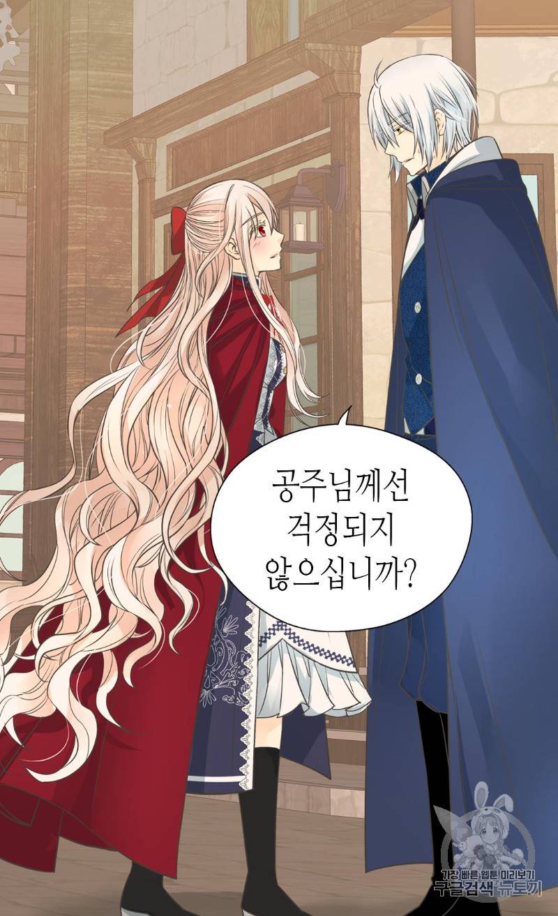 황제의 외동딸 170화 37