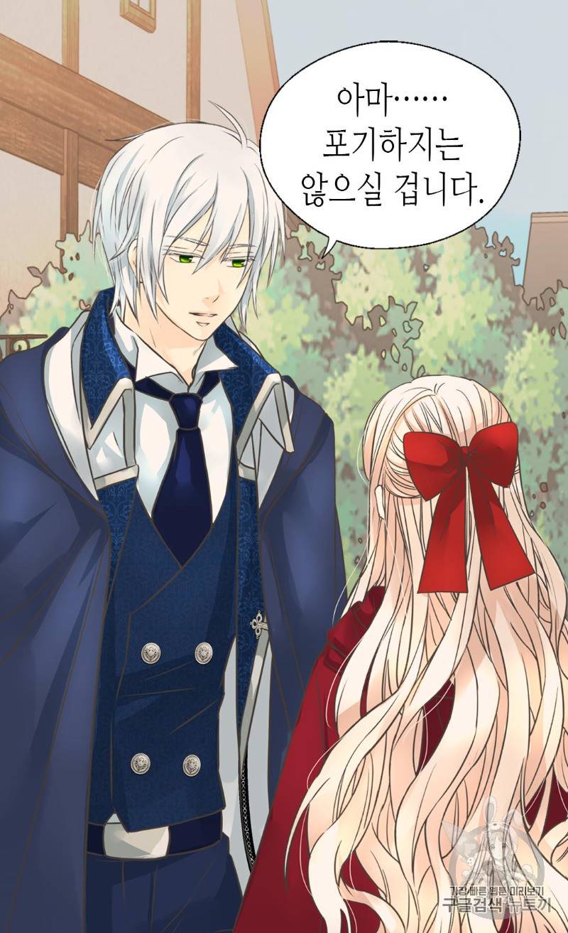황제의 외동딸 170화 43