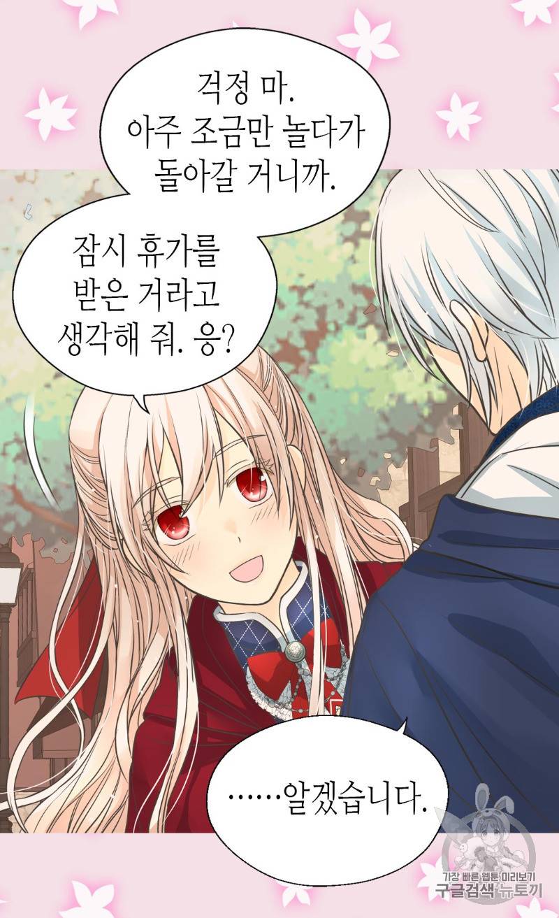 황제의 외동딸 170화 46