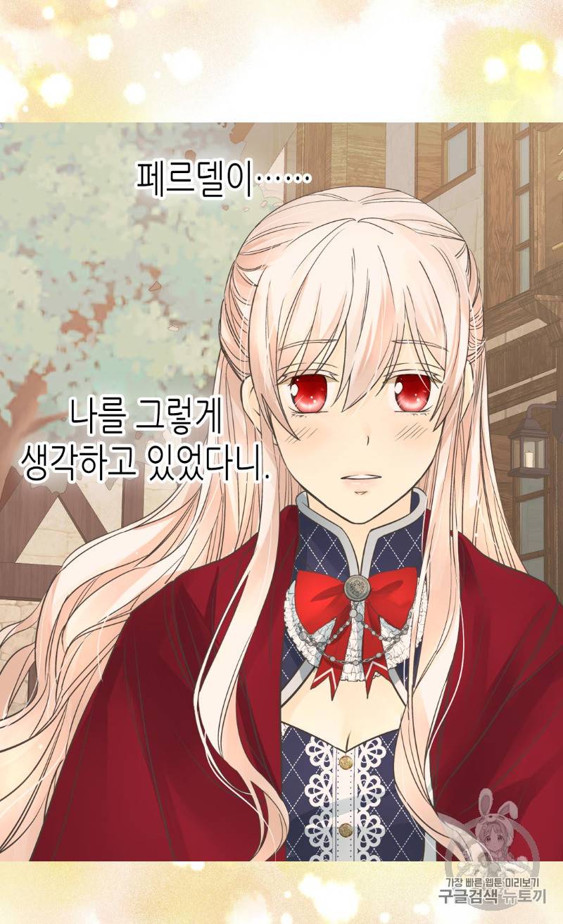 황제의 외동딸 170화 52