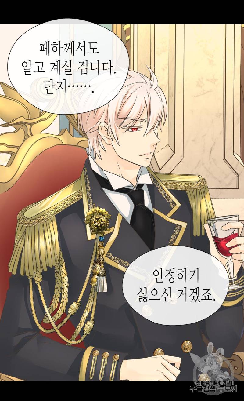 황제의 외동딸 170화 54