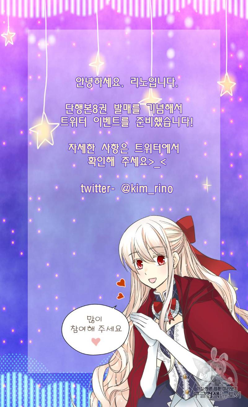 황제의 외동딸 170화 64