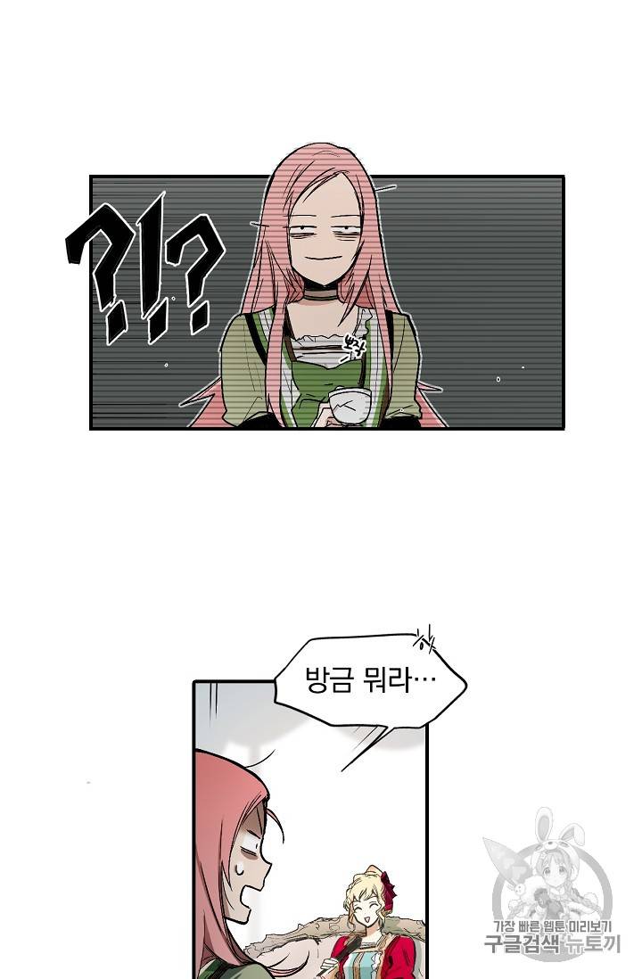 어떤 계모님의 메르헨 2화 2