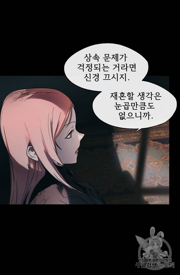 어떤 계모님의 메르헨 2화 19