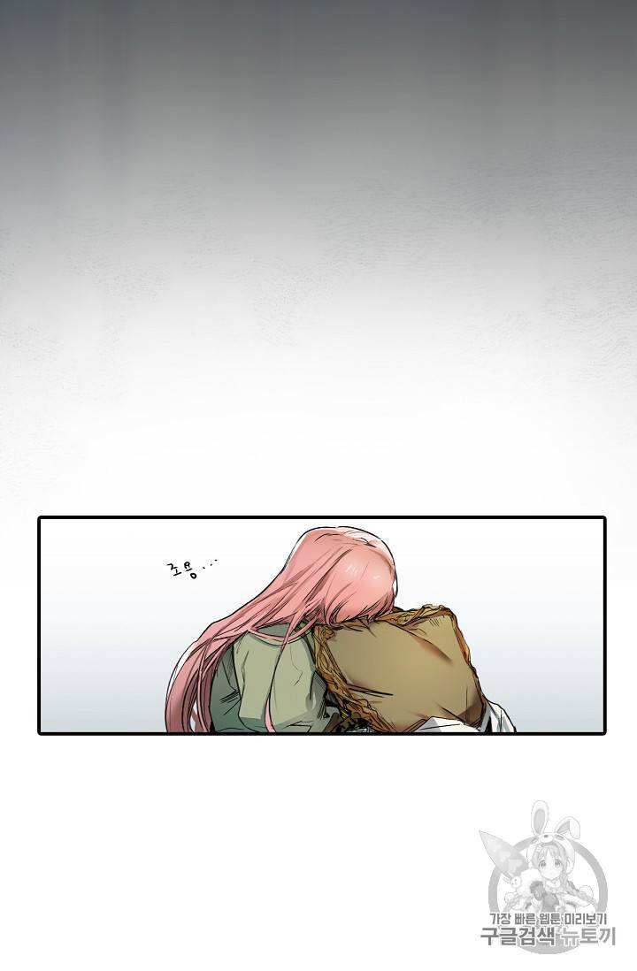 어떤 계모님의 메르헨 2화 29