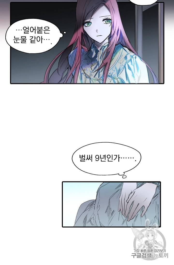 어떤 계모님의 메르헨 2화 37
