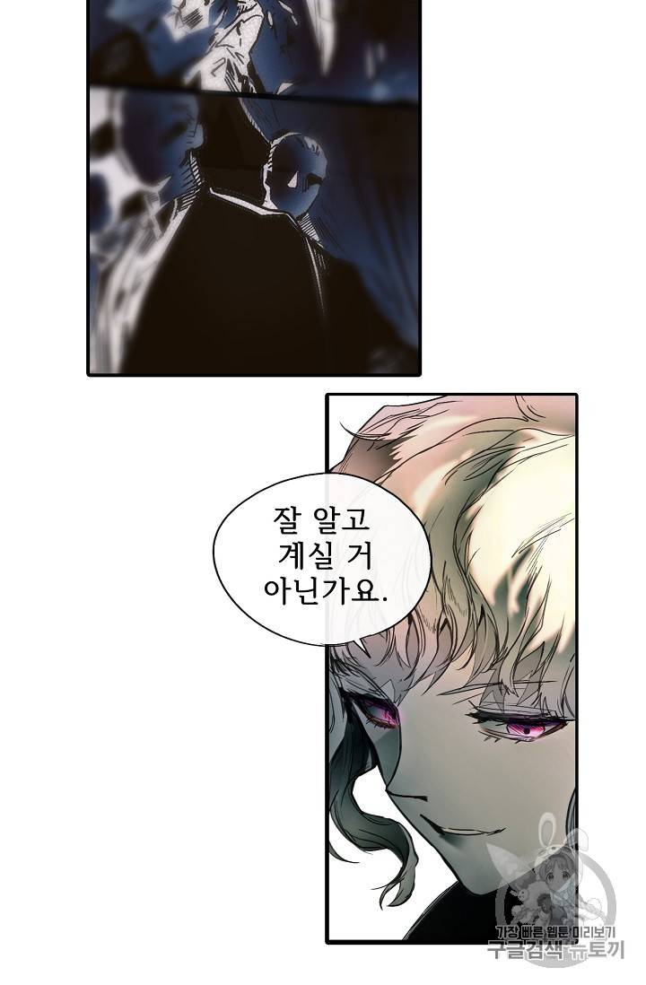 어떤 계모님의 메르헨 2화 48