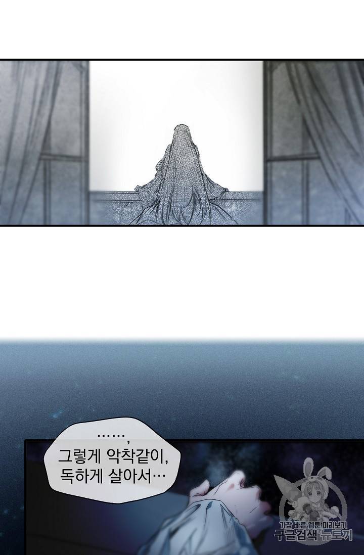 어떤 계모님의 메르헨 2화 50