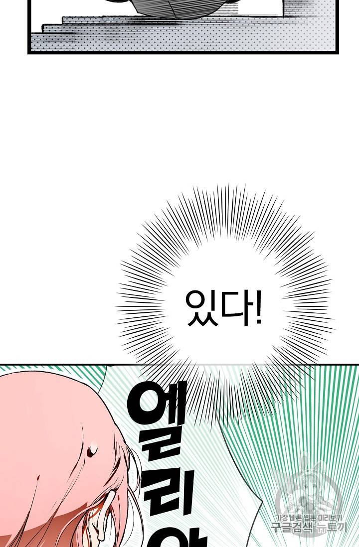 어떤 계모님의 메르헨 10화 7