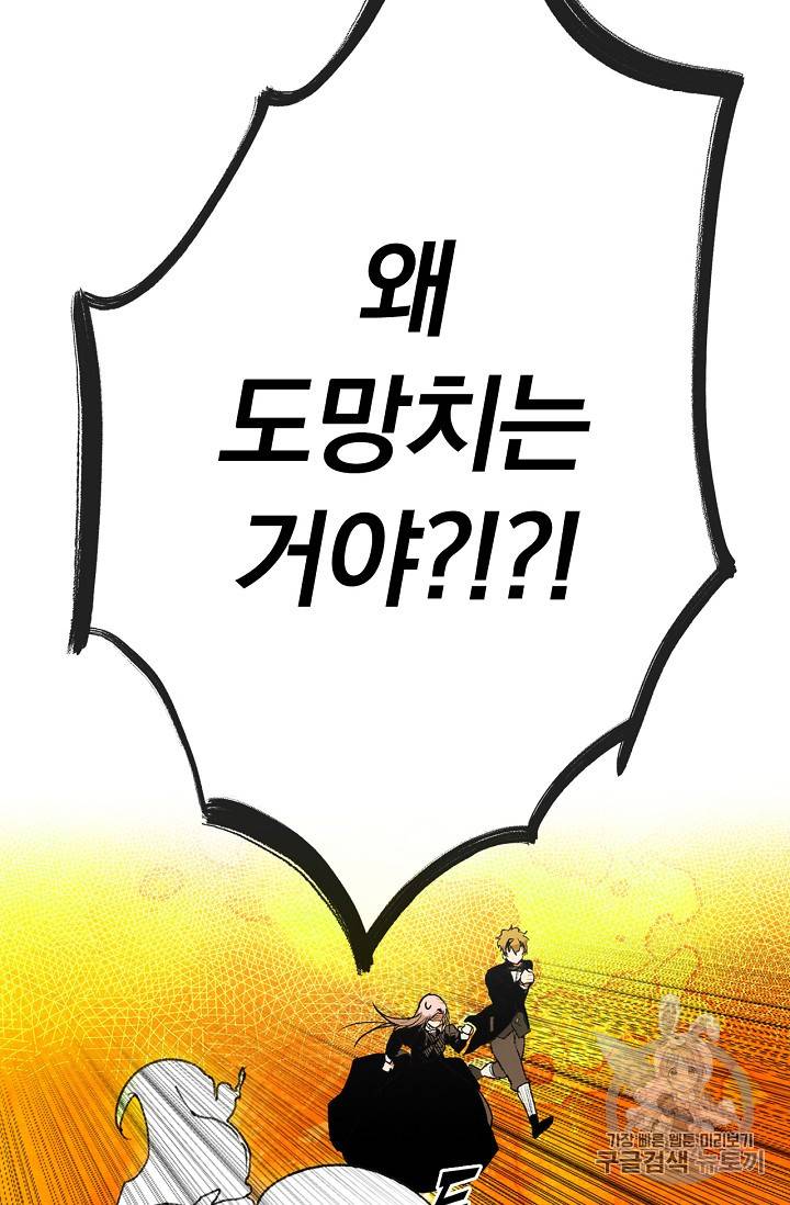 어떤 계모님의 메르헨 10화 12