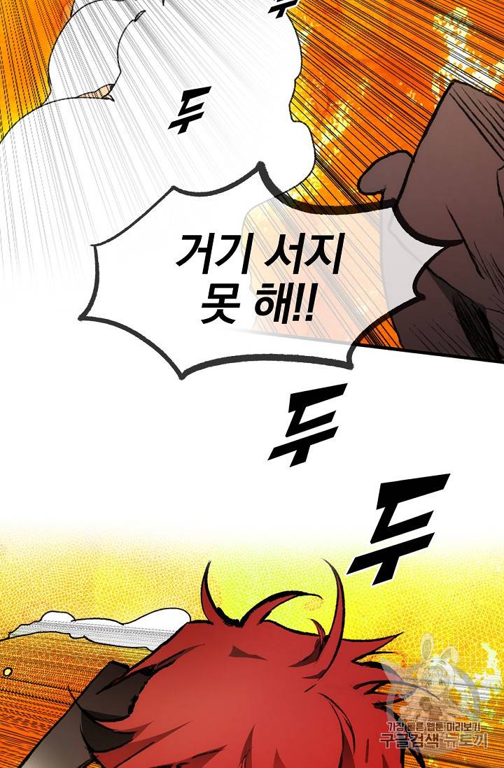어떤 계모님의 메르헨 10화 13