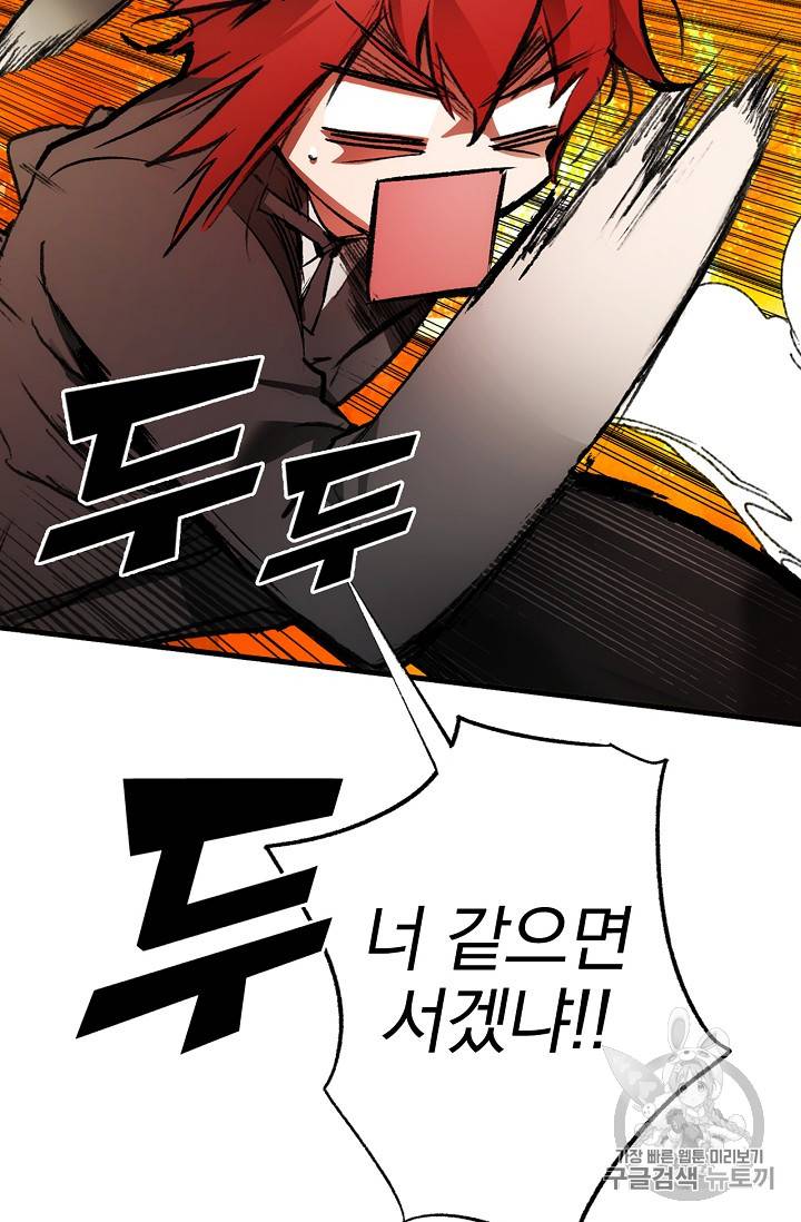 어떤 계모님의 메르헨 10화 14
