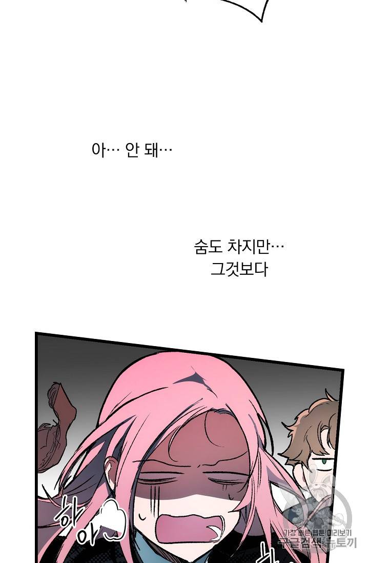 어떤 계모님의 메르헨 10화 15