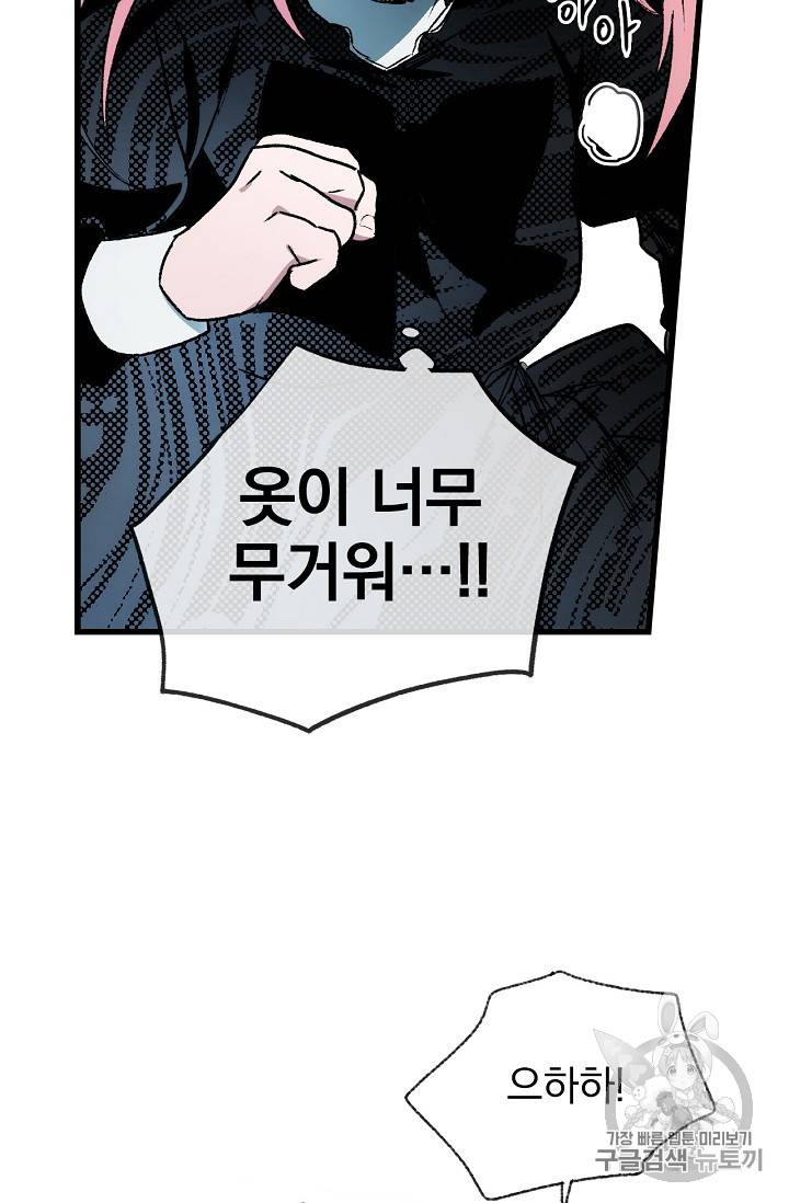 어떤 계모님의 메르헨 10화 16