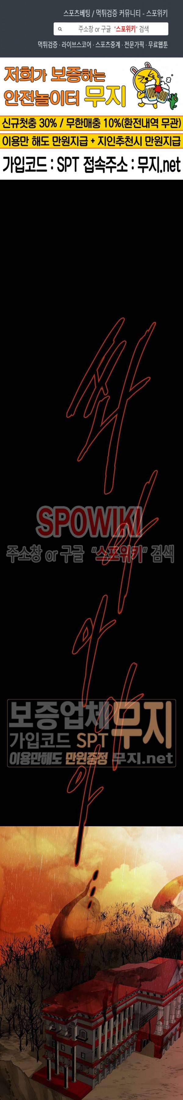 킹스메이커 ~Triple Crown~ 48화 1