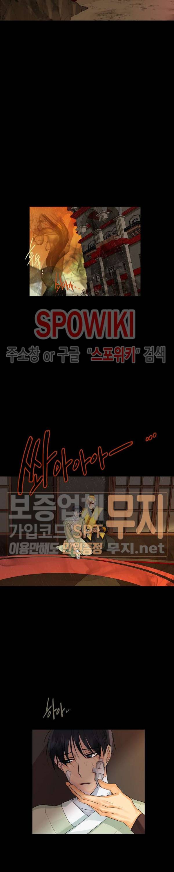 킹스메이커 ~Triple Crown~ 48화 2
