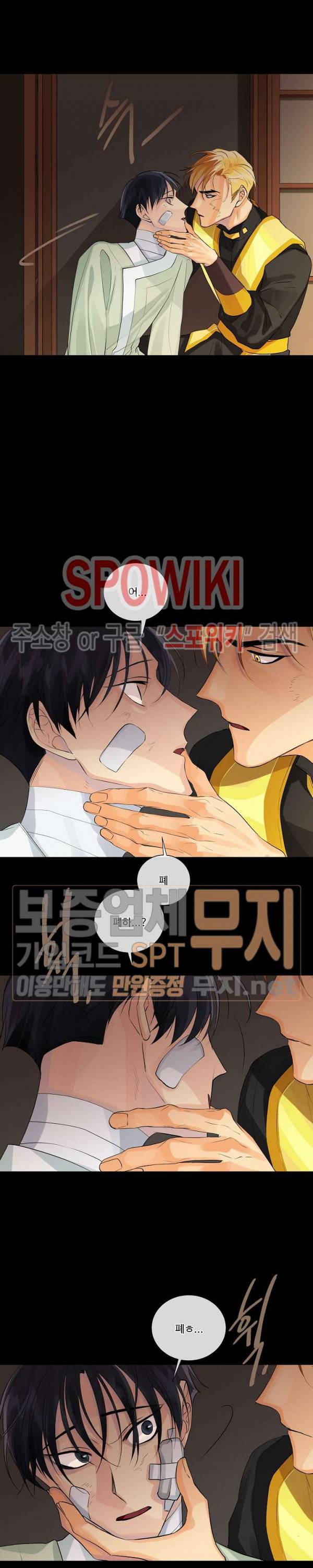 킹스메이커 ~Triple Crown~ 48화 3