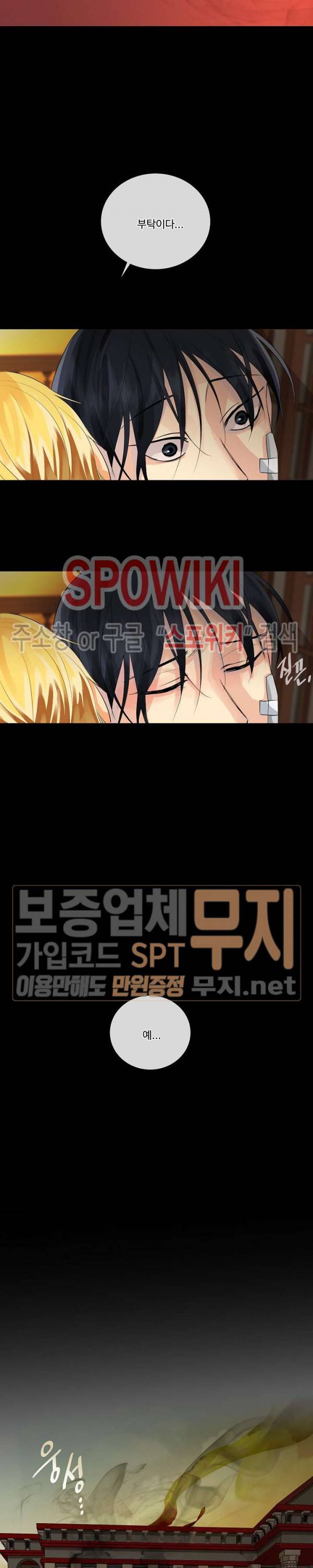 킹스메이커 ~Triple Crown~ 48화 10