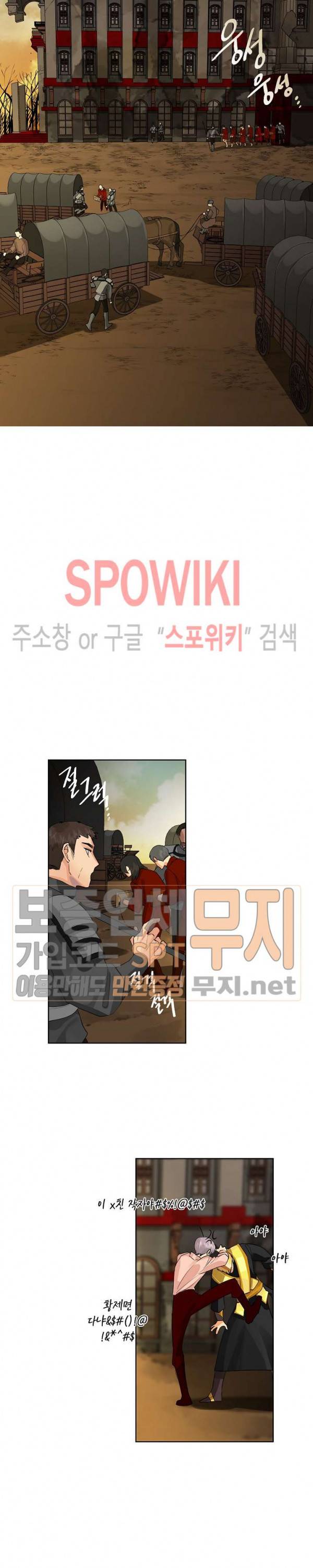 킹스메이커 ~Triple Crown~ 48화 11