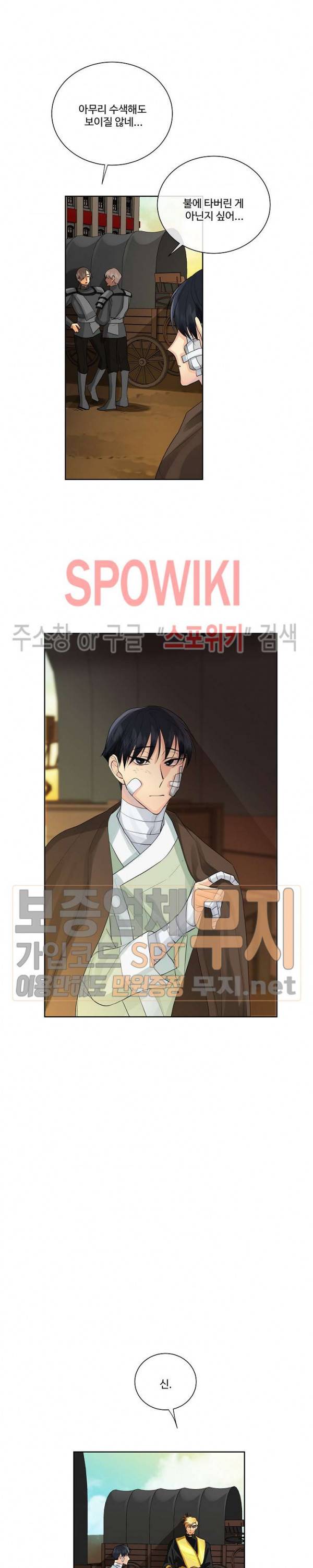 킹스메이커 ~Triple Crown~ 48화 12