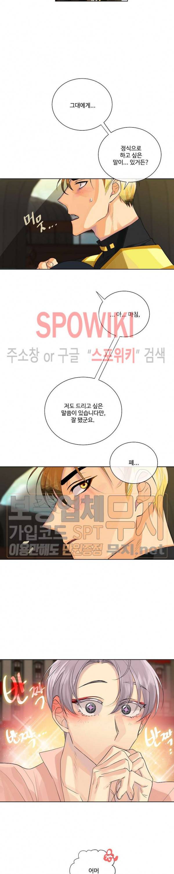 킹스메이커 ~Triple Crown~ 48화 18