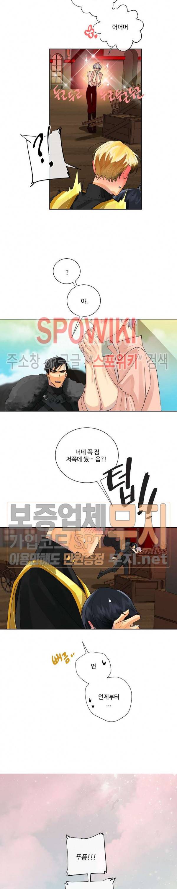 킹스메이커 ~Triple Crown~ 48화 19