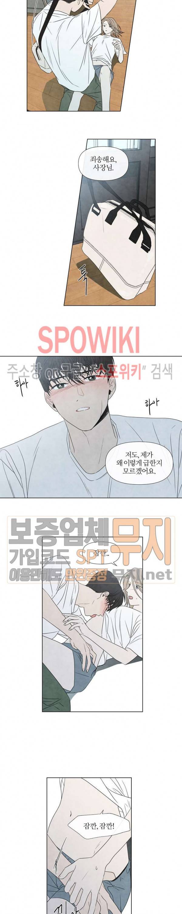 하지점 14화 2