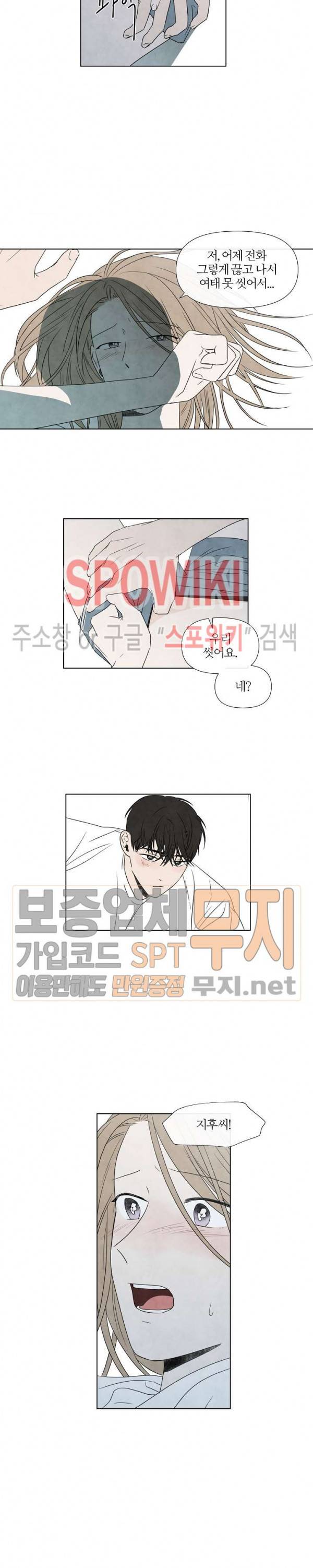 하지점 14화 3