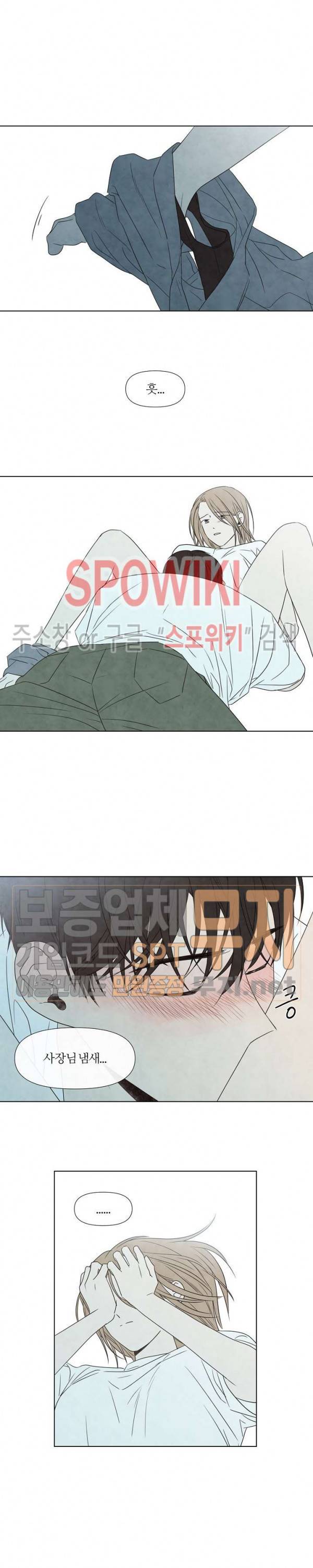 하지점 14화 4