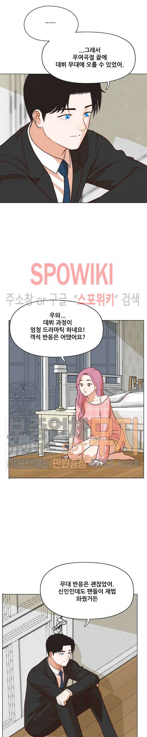 대디보이 97화 최종화 2