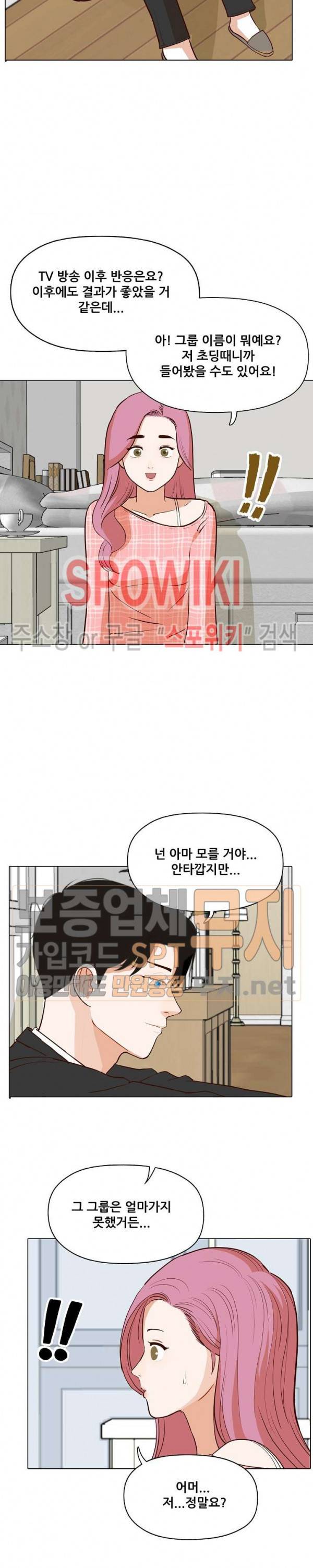 대디보이 97화 최종화 3