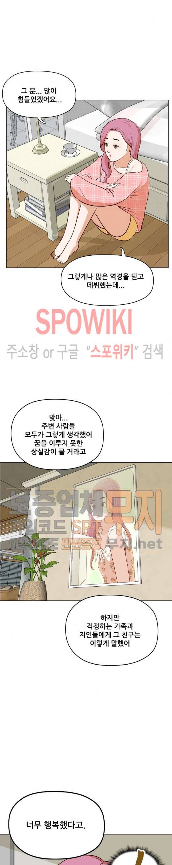 대디보이 97화 최종화 4