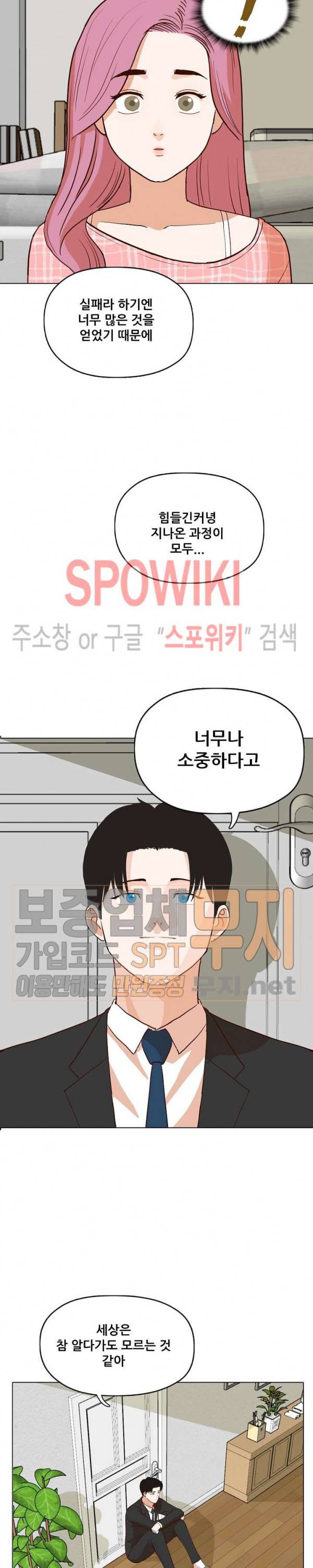 대디보이 97화 최종화 5