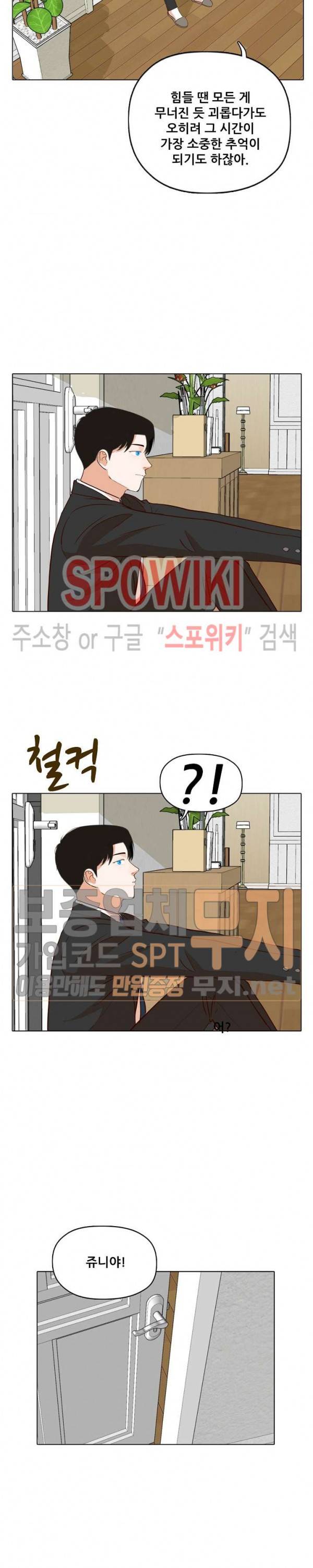 대디보이 97화 최종화 6